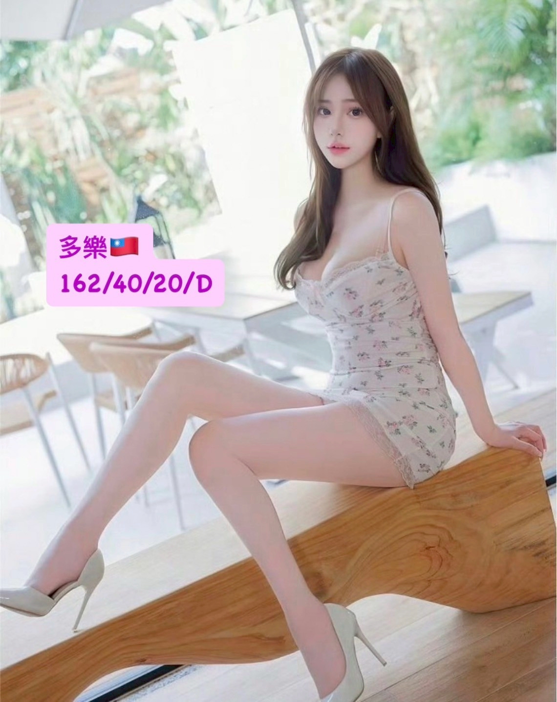 隔定點茶 念芹 個工 E奶翹臀女神22/38D E奶翹臀女神